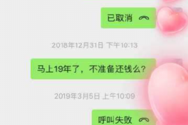 西畴西畴讨债公司服务